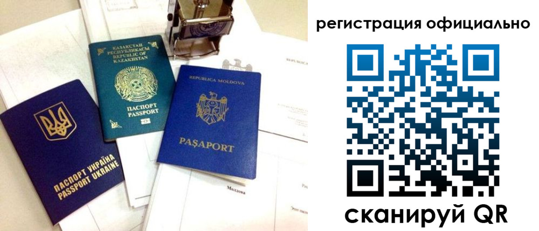 временная регистрация купить в Заполярном