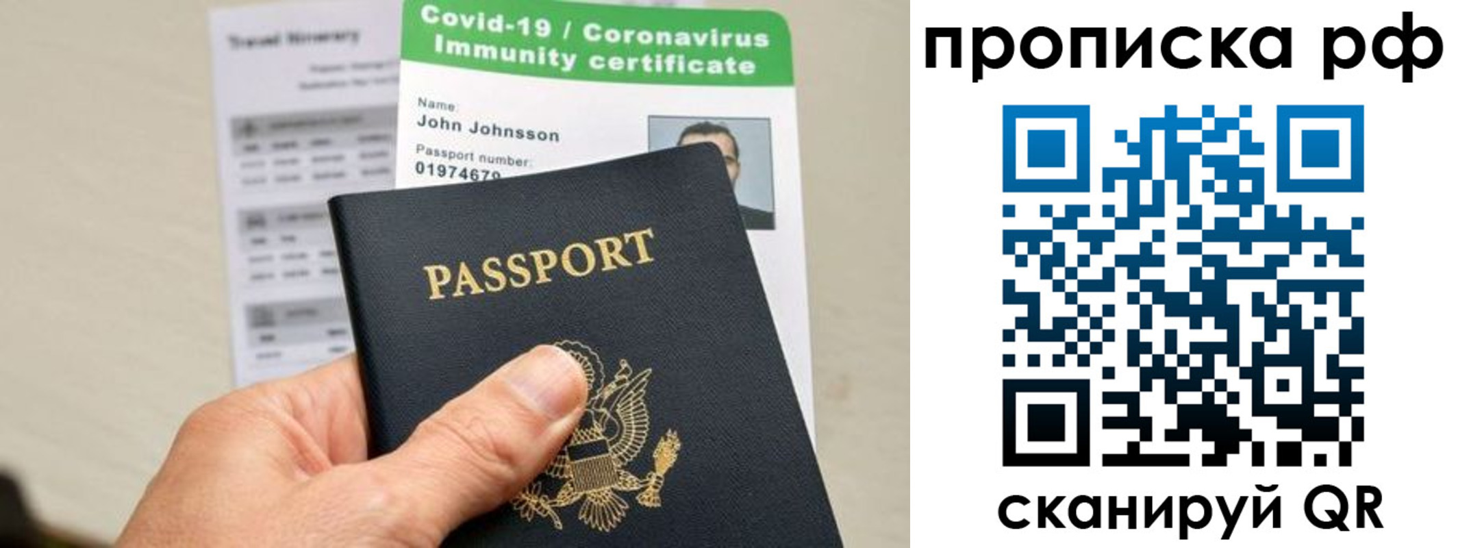 временная регистрация для школы в Заполярном