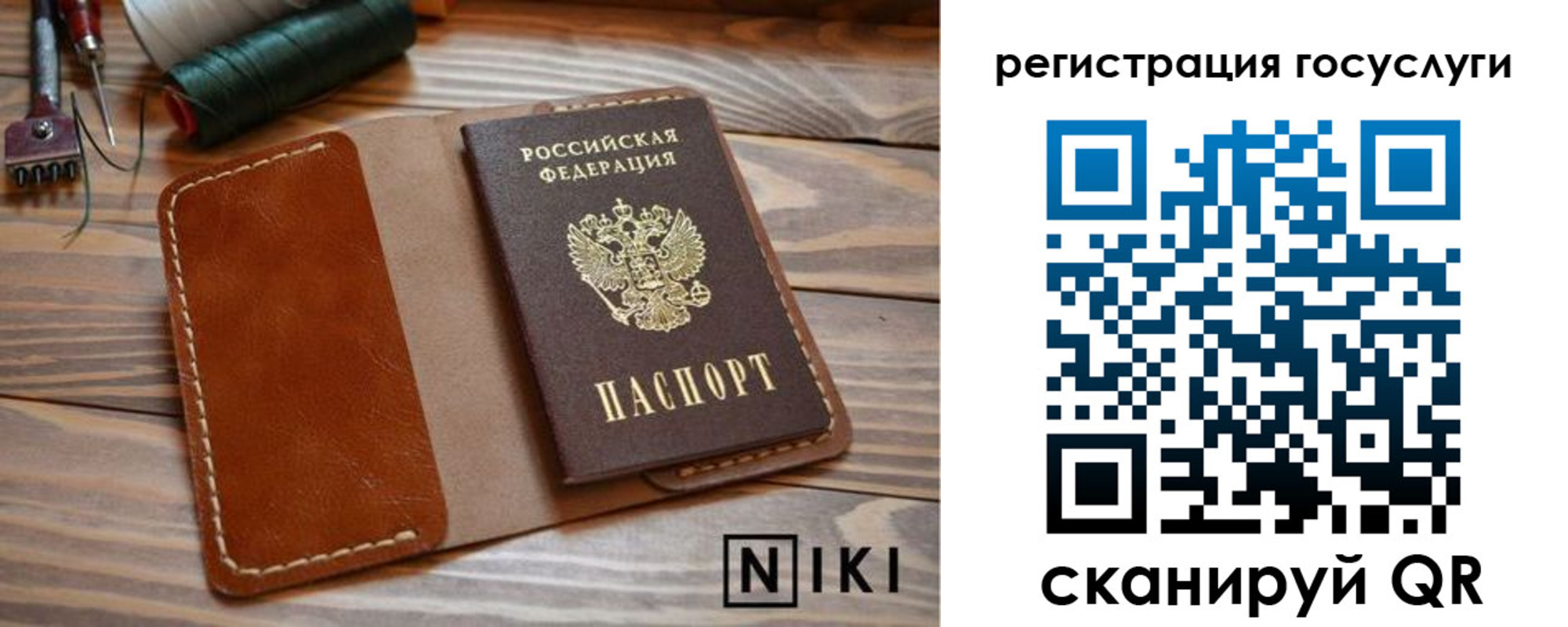 прописка 2025 в Заполярном