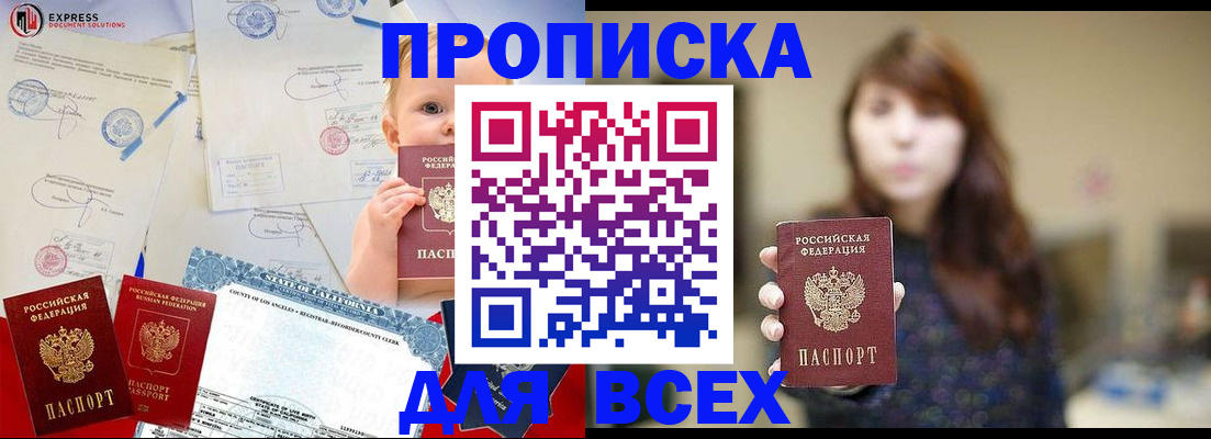 пропишу в квартире в Заполярном