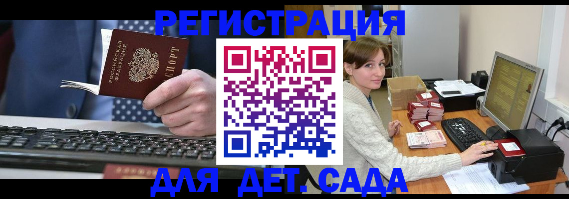 прописка регистрация в Заполярном