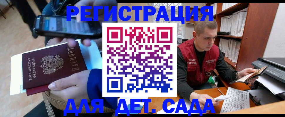 миграционный учет в Заполярном