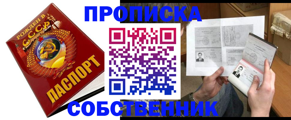 временная регистрация в Заполярном