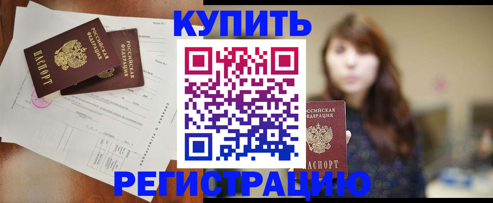 прописка поиск в Заполярном