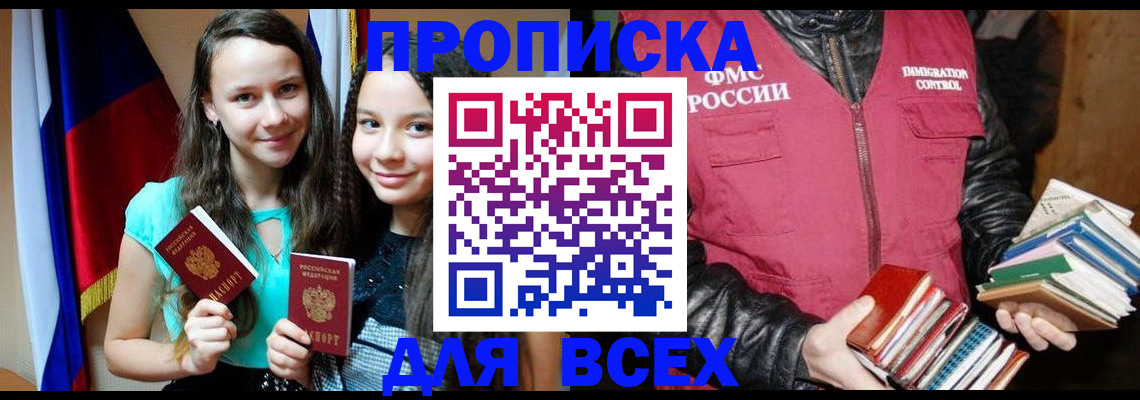 временная регистрация адрес в Заполярном