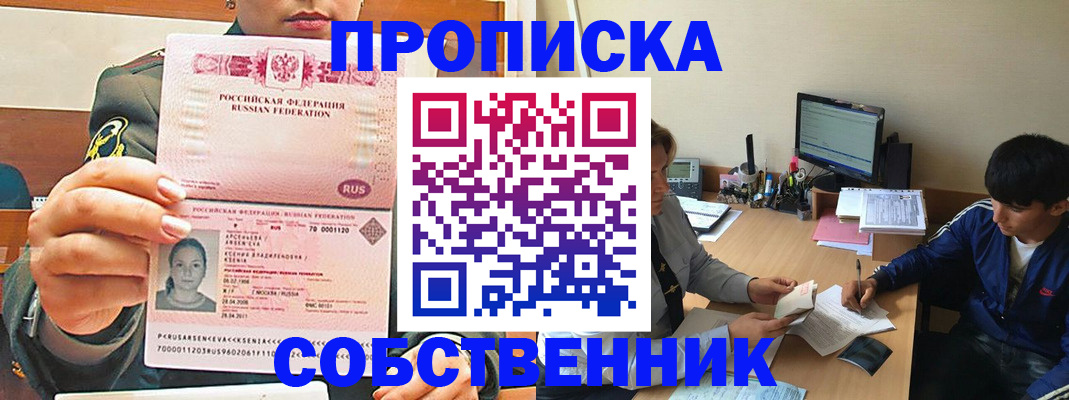 временная регистрация в Заполярном